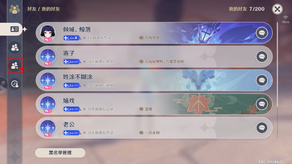 原神正版