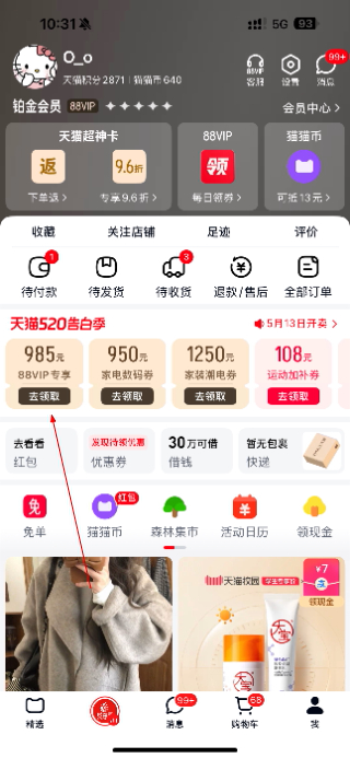 天猫国际