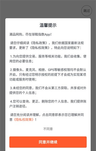 球鞋指数