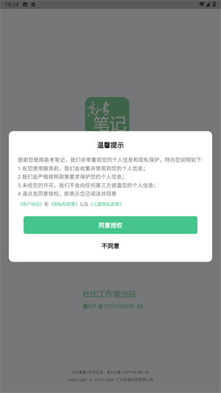 高考笔记