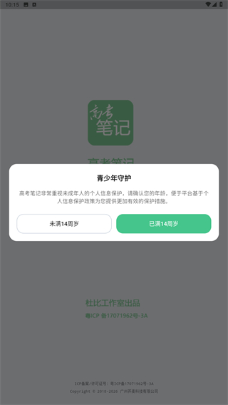 高考笔记