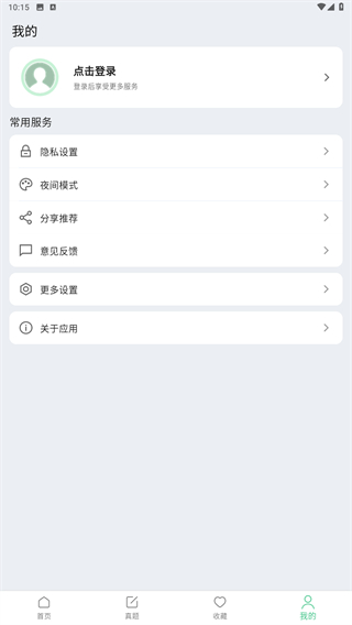 高考笔记