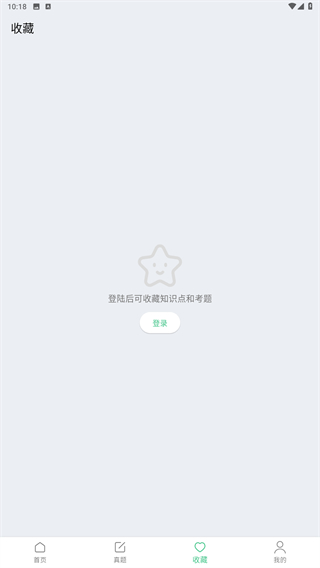 高考笔记