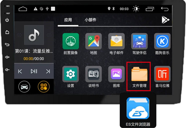 百度地图车机版