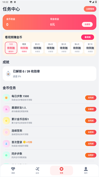 微步运动