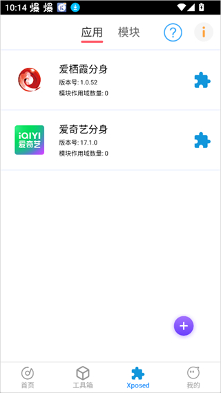 比翼多开