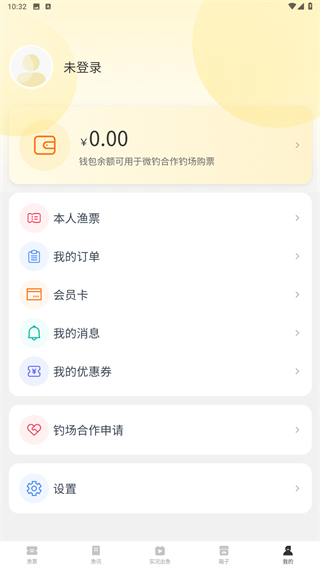 微钓