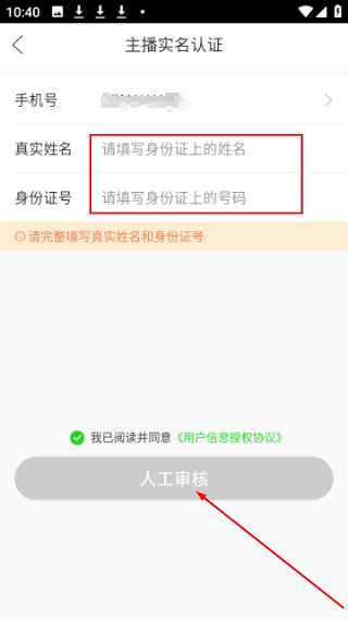 爱奇艺直播机