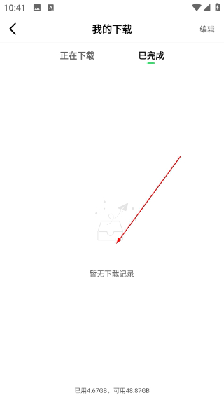 山海影视app追剧最新版
