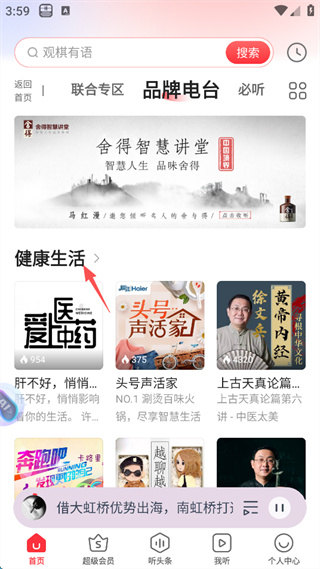 蜻蜓FM