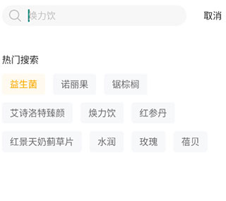 艾多美艾购V2