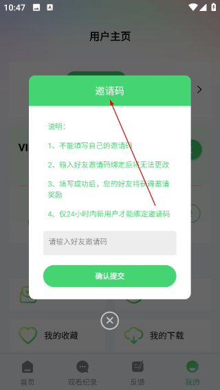 山海影视安卓版