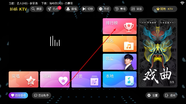 随畅KTV点歌系统