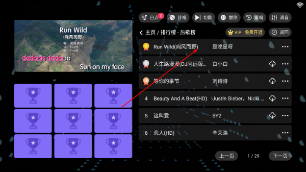 随畅KTV点歌系统