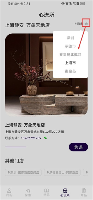 FLOW心流所
