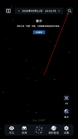 宇宙星图