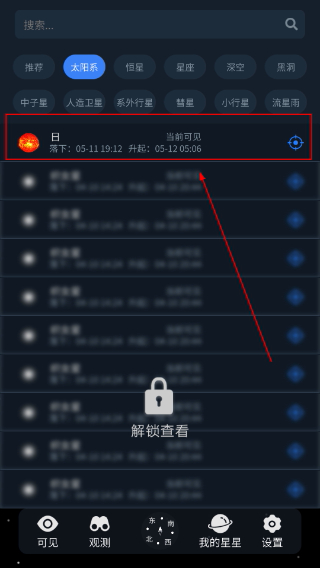 宇宙星图