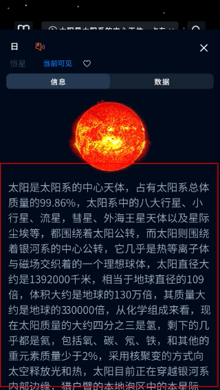 宇宙星图