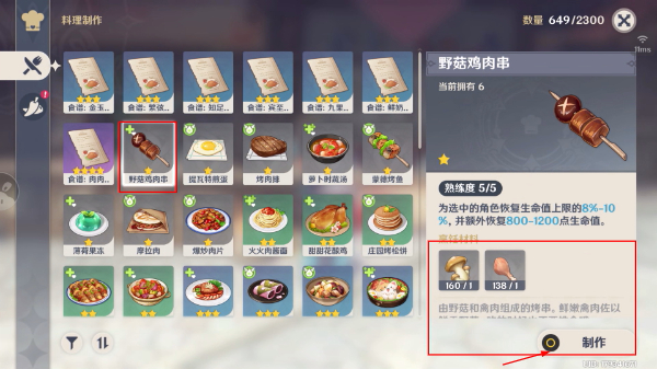 GENSHIM NSFW原神国际服