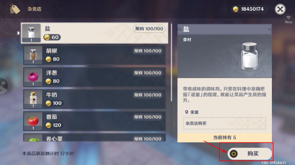 原神手游最新版