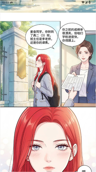 屯漫漫画App