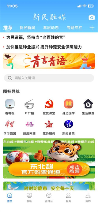 新民融媒