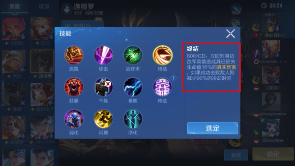 王者荣耀国际服墨西哥服