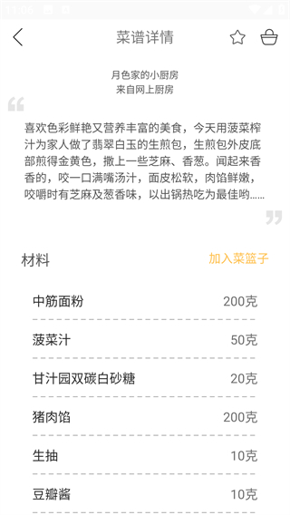 健身食谱