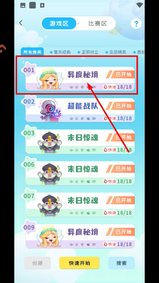 谁是卧底