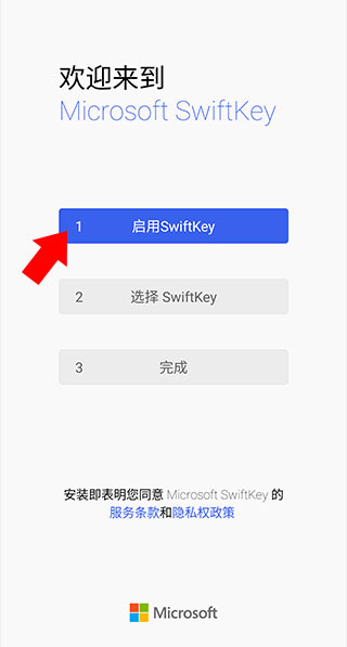 Microsoft Swiftkey