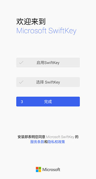 Microsoft Swiftkey