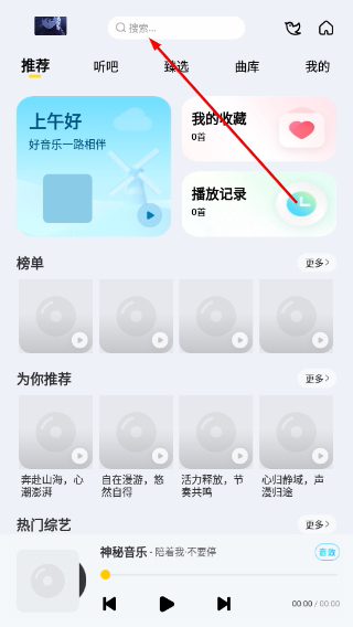 神秘音乐