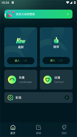 壁纸喵app
