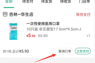 杏林大药房