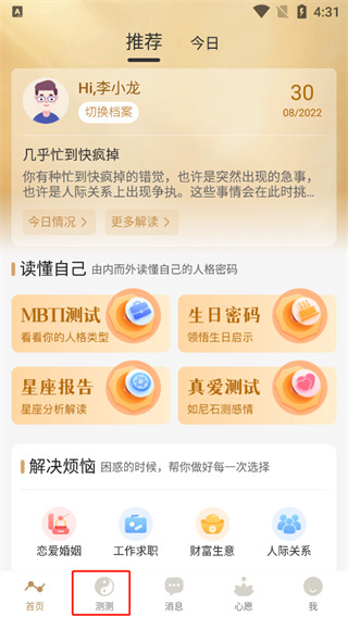 灵机
