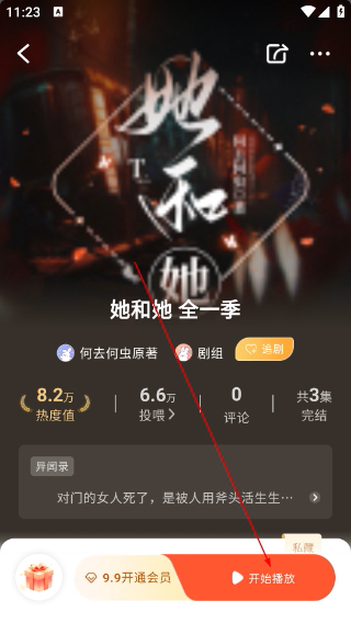 兔U广播剧