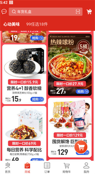 良品铺子