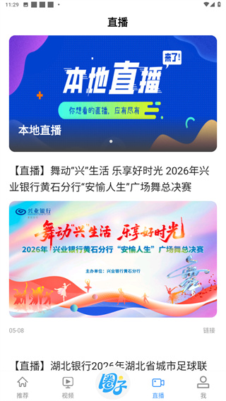 云上黄石
