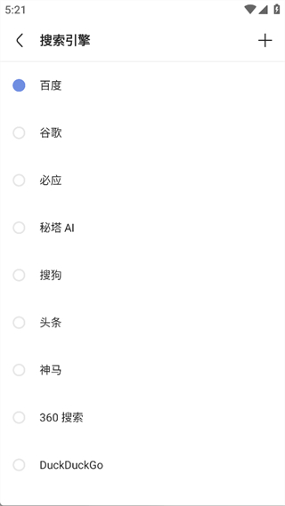 Via浏览器