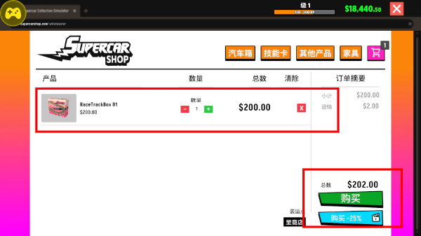 超级跑车收藏模拟器无限金币版