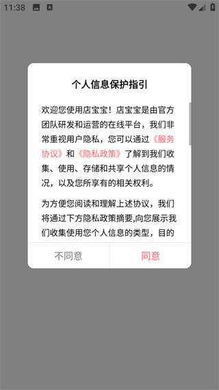 店宝宝