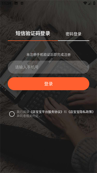 店宝宝