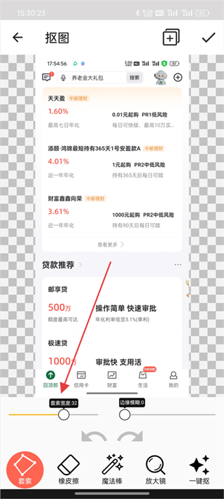 抠图合成