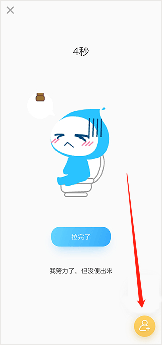 便了么
