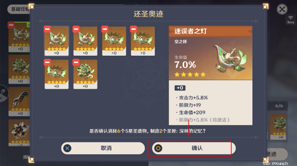 原神国际服官方正版(genshin impact)