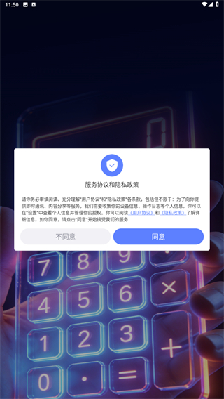隐藏应用图标