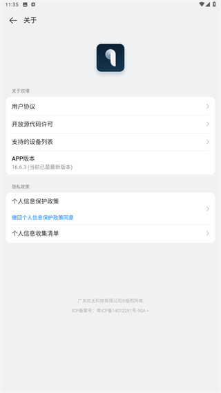 欢律