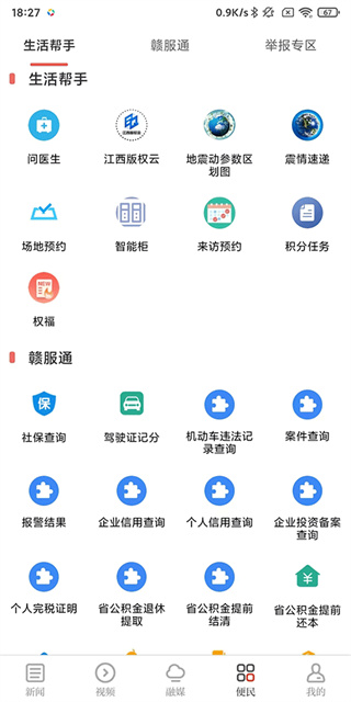 江西新闻