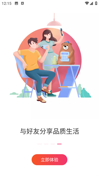 友品海购