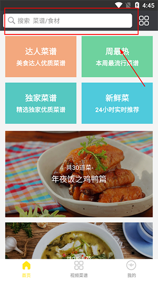 学做菜